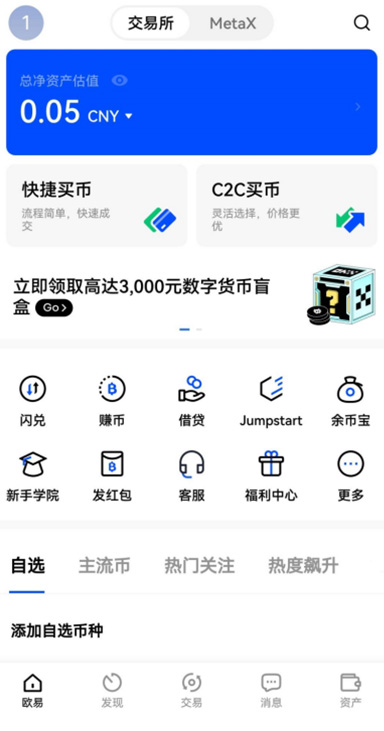 面容识别详情